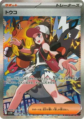 ポケモンカード 買取表  のカード画像