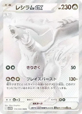 ポケモンカード 買取表  のカード画像