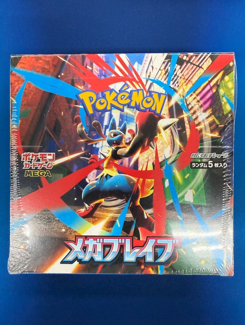撮影例：ポケモンカードゲーム MEGA 拡張パック メガブレイブ BOX（正面）