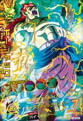 ドラゴンボールヒーローズ H2-50 ボージャックのカード画像