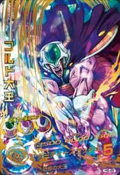 ドラゴンボールヒーローズ H5-45 コルド大王のカード画像