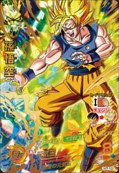 ドラゴンボールヒーローズ H7-10 孫悟空のカード画像