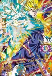 ドラゴンボールヒーローズ H7-40 ベジットのカード画像