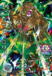ドラゴンボールヒーローズ H7-SEC バイオブロリーのカード画像