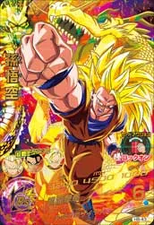 ドラゴンボールヒーローズ H8-43 孫悟空のカード画像