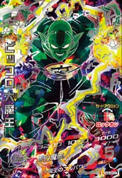 ドラゴンボールヒーローズ HG8-SEC2 ピッコロ大魔王のカード画像
