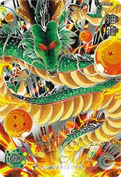 ドラゴンボールヒーローズ UGM3-SEC3 神龍のカード画像