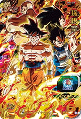 ドラゴンボールヒーローズ BM1-019 孫悟空のカード画像
