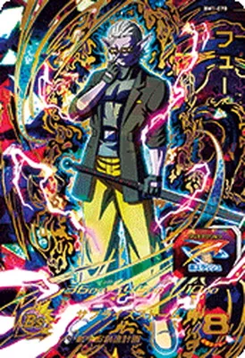 ドラゴンボールヒーローズ BM1-070 フューのカード画像