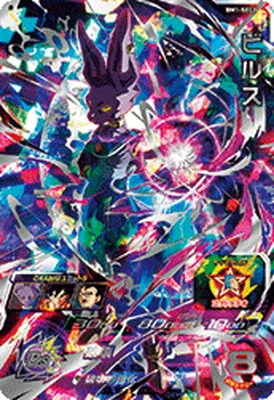 ドラゴンボールヒーローズ BM1-SEC2 ビルスのカード画像
