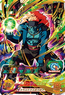 ドラゴンボールヒーローズ BM2-048 ボージャックのカード画像