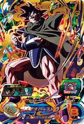 ドラゴンボールヒーローズ BM2-053 ターレスのカード画像