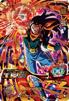 ドラゴンボールヒーローズ BM2-059 超17号のカード画像