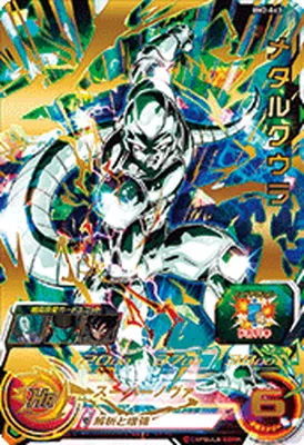 ドラゴンボールヒーローズ BM2-063 メタルクウラのカード画像