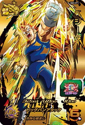ドラゴンボールヒーローズ BM2-071 ベジータのカード画像