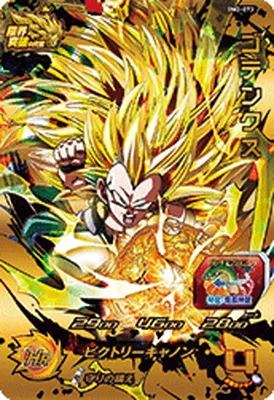 ドラゴンボールヒーローズ BM2-073 ゴテンクスのカード画像