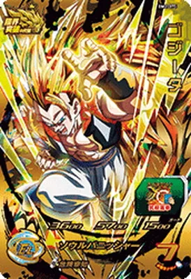 ドラゴンボールヒーローズ BM2-075 ゴジータのカード画像
