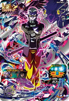 ドラゴンボールヒーローズ BM2-SEC2 フューのカード画像