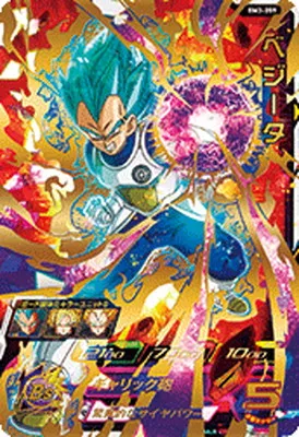 ドラゴンボールヒーローズ BM3-059 ベジータのカード画像