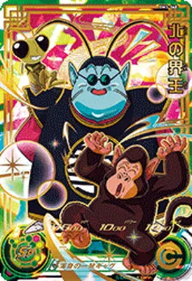 ドラゴンボールヒーローズ BM3-068 北の界王のカード画像
