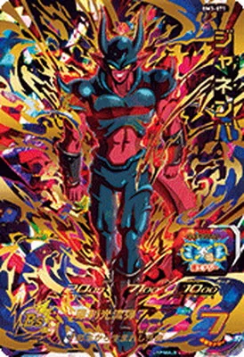 ドラゴンボールヒーローズ BM3-071 ジャネンバのカード画像