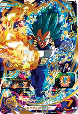 ドラゴンボールヒーローズ BM5-029 ベジータのカード画像