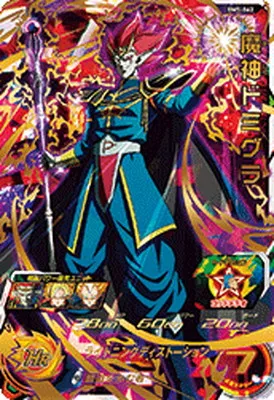 ドラゴンボールヒーローズ BM5-062 魔神ドミグラのカード画像