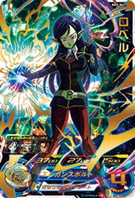 ドラゴンボールヒーローズ BM5-063 ロベルのカード画像