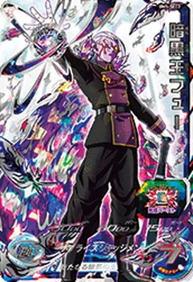 ドラゴンボールヒーローズ BM5-SEC2 暗黒王フューのカード画像