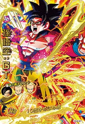 ドラゴンボールヒーローズ HG5-SEC&nbsp 孫悟空のカード画像