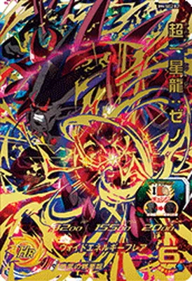ドラゴンボールヒーローズ UM4-SEC2&nbsp 超一星龍：ゼノのカード画像