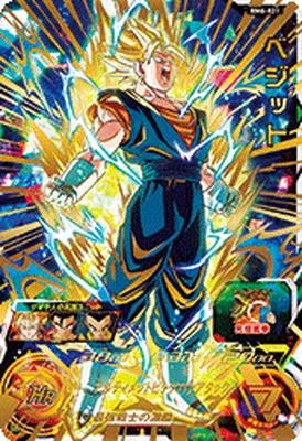 ドラゴンボールヒーローズ BM6-021 ベジットのカード画像