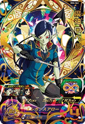 ドラゴンボールヒーローズ BM6-062 魔神ロベルのカード画像