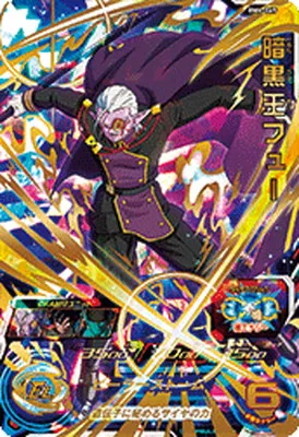 ドラゴンボールヒーローズ BM6-069 暗黒王フューのカード画像