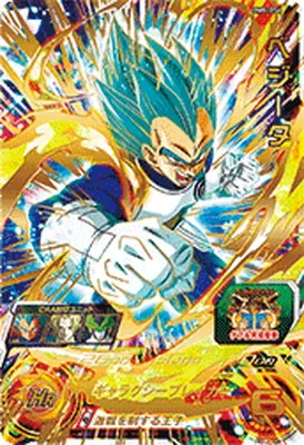 ドラゴンボールヒーローズ BM8-056 ベジータのカード画像
