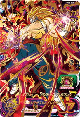 ドラゴンボールヒーローズ BM8-068 カンバーのカード画像