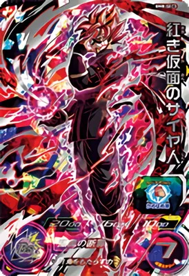 ドラゴンボールヒーローズ BM8-SEC3 紅き仮面のサイヤ人のカード画像