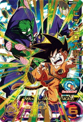 ドラゴンボールヒーローズ BM9-016 ピッコロ大魔王のカード画像