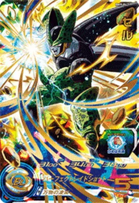 ドラゴンボールヒーローズ BM9-042 セルのカード画像