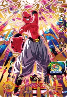 ドラゴンボールヒーローズ BM9-045 魔人ブウ：純粋のカード画像