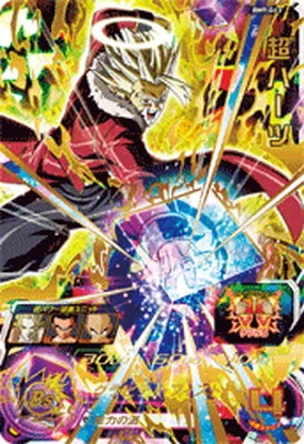 ドラゴンボールヒーローズ BM9-063 超ハーツのカード画像