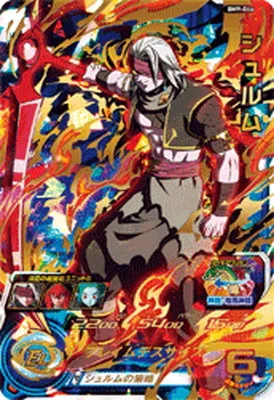 ドラゴンボールヒーローズ BM9-066 シュルムのカード画像