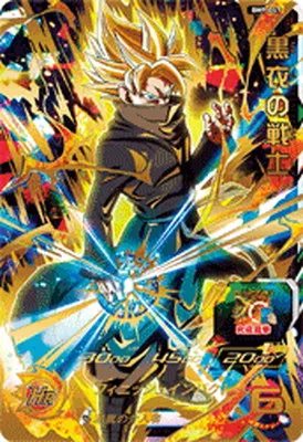 ドラゴンボールヒーローズ BM9-067 黒衣の戦士のカード画像