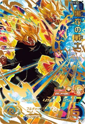ドラゴンボールヒーローズ BM10-067 黒衣の戦士のカード画像