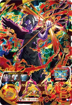 ドラゴンボールヒーローズ BM11-069 フュー：少年期のカード画像