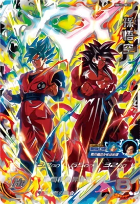 ドラゴンボールヒーローズ BM11-SEC2 孫悟空のカード画像