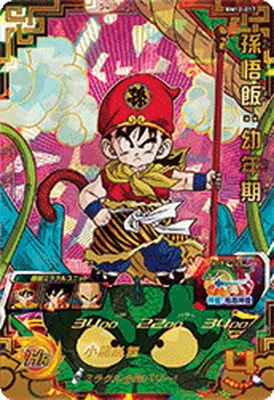 ドラゴンボールヒーローズ BM12-017 孫悟飯：幼年期のカード画像