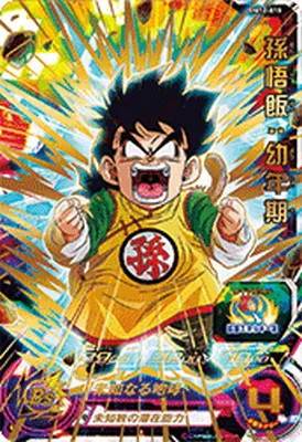 ドラゴンボールヒーローズ BM12-018 孫悟飯：幼年期のカード画像