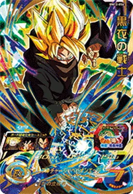 ドラゴンボールヒーローズ BM12-056 黒衣の戦士のカード画像