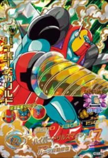 ドラゴンボールヒーローズ HG1-58 ハイパー メガリルドのカード画像